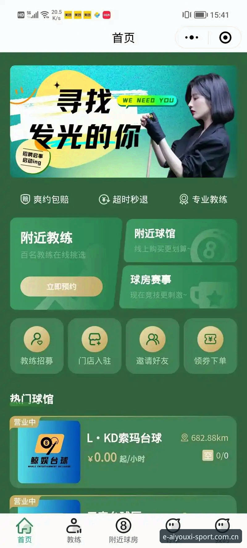 如何用爱游戏体育赛事数据中文版功能把看球变成一门手艺活？